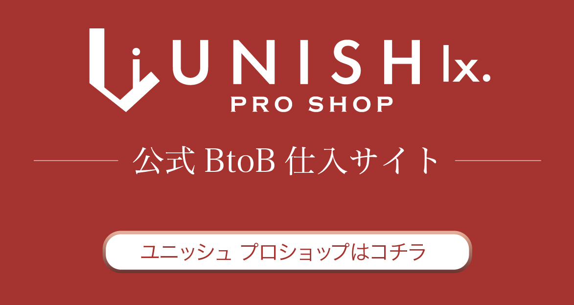 「UNISH lx. PRO SHOP」はコチラ